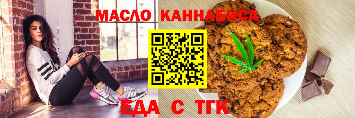 Canna-Cookies марихуана  Вход с VPN  Калининград 
