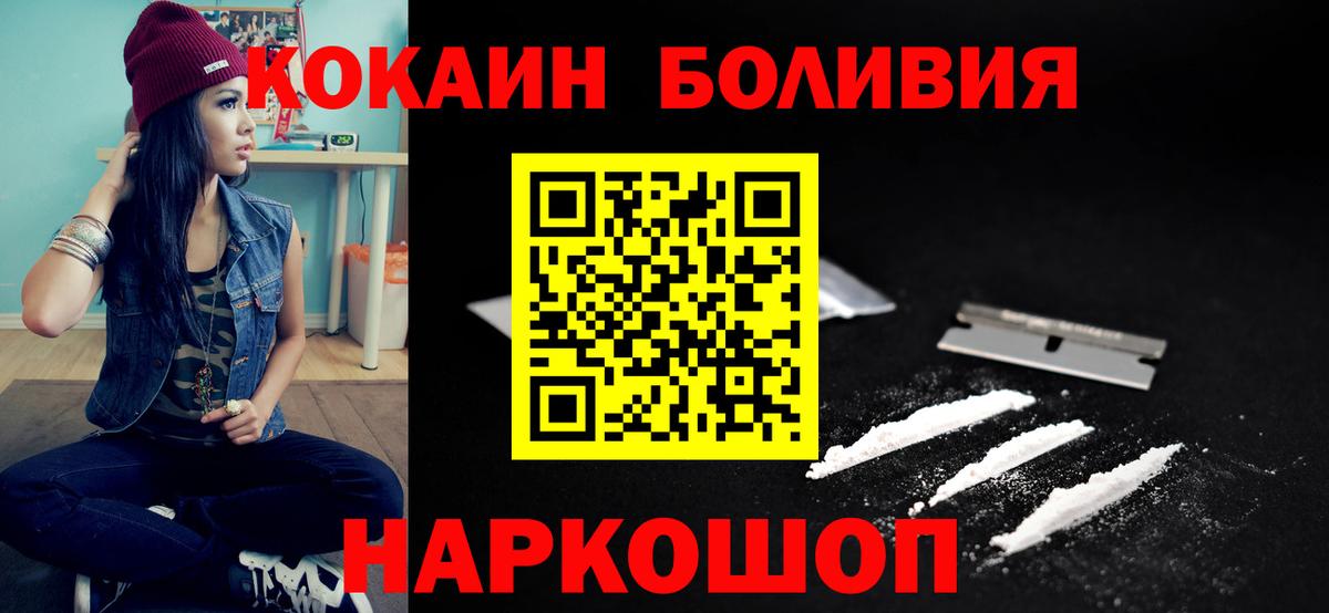 Cocaine Перу Калининград