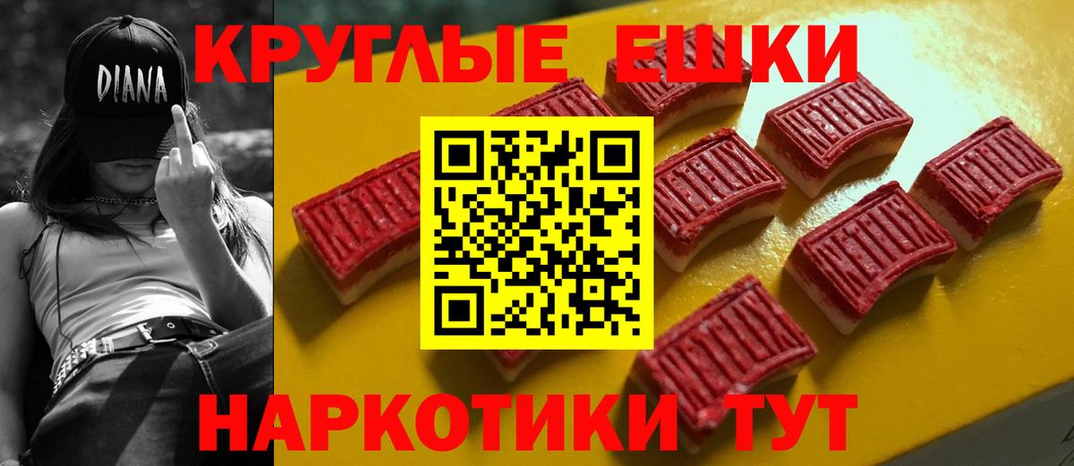 Калининград  ЭКСТАЗИ таблы  Вход с VPN 