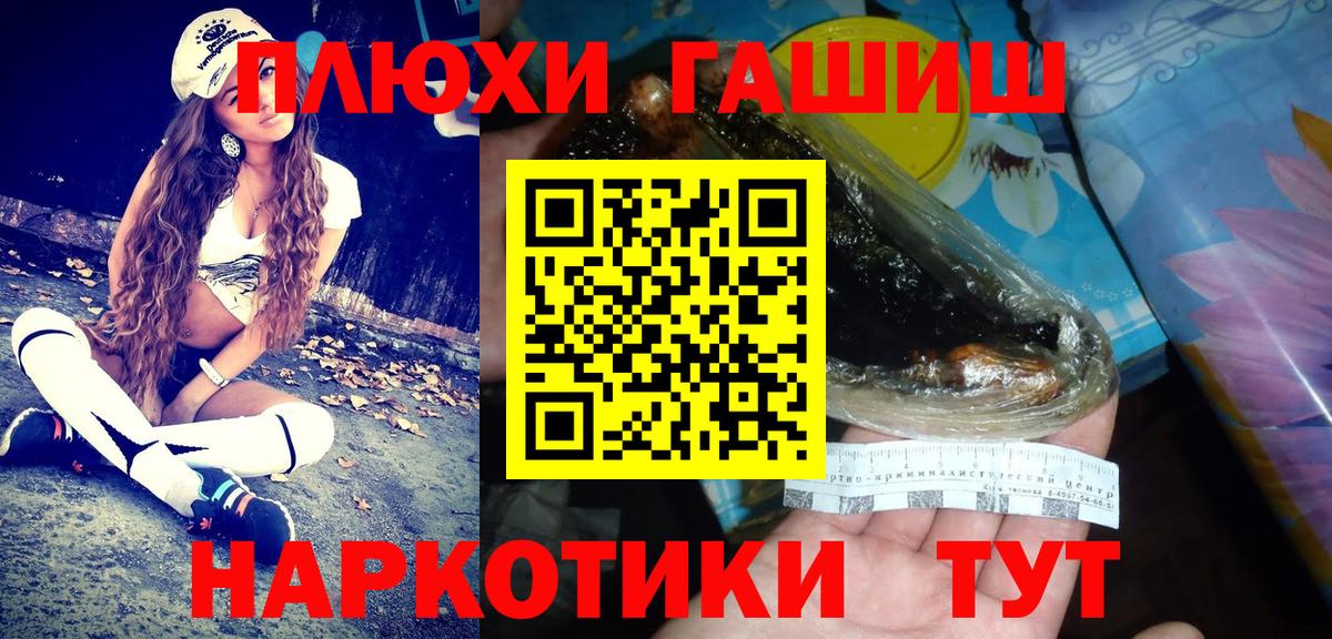 ГАШ Изолятор  Вход с VPN  где купить наркоту  ГАШИШ  Гашиш Premium  Калининград 