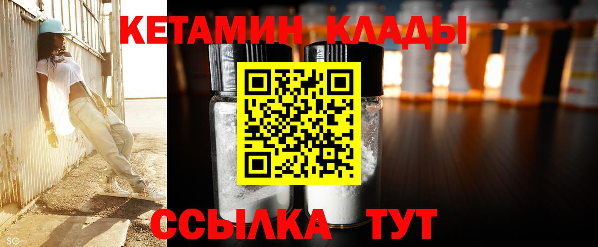 Кетамин ketamine  Вход с VPN  Калининград  omg зеркало  КЕТАМИН ketamine 