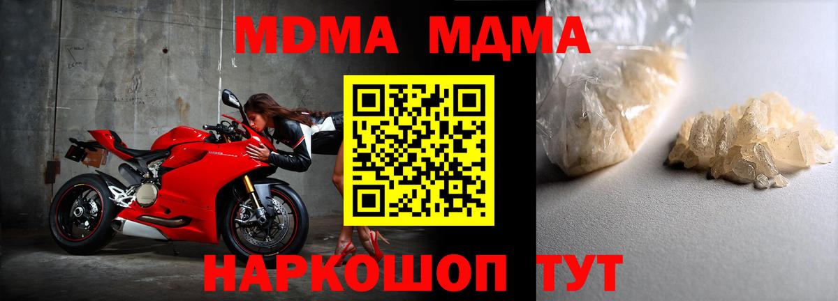 MDMA кристаллы  MDMA  МДМА VHQ  Калининград  Вход с VPN 