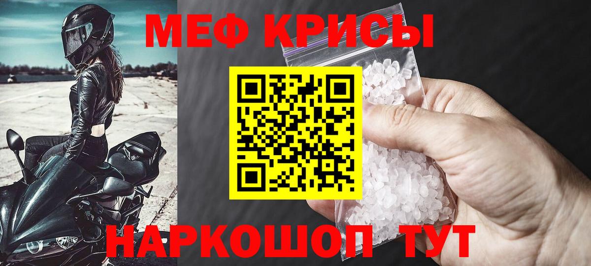 Калининград  Меф  Меф мука  Вход с VPN  Меф mephedrone 