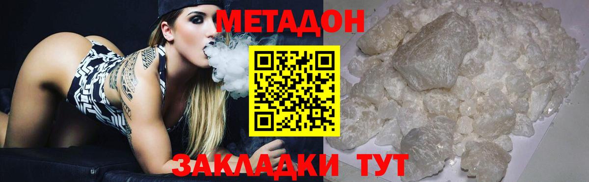Калининград  Метадон methadone  блэк спрут   Вход с VPN 