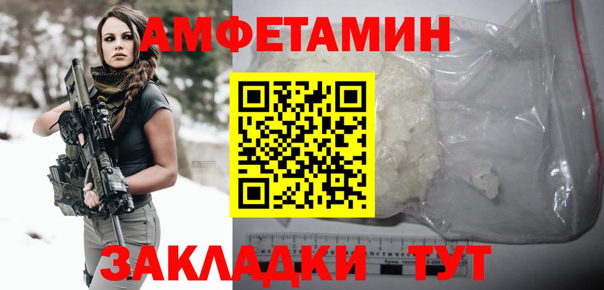 МЕТАМФЕТАМИН витя Калининград