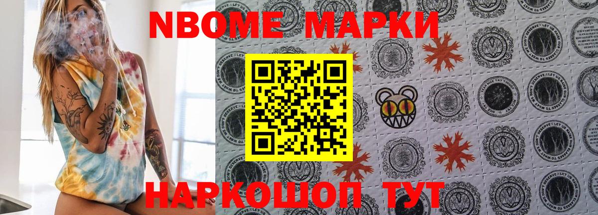 Калининград  Марки N-bome 1,5мг  Вход с VPN 