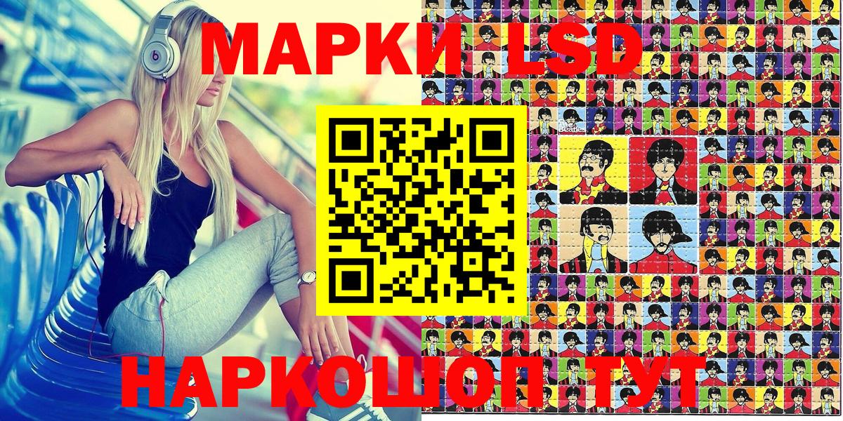 Марки NBOMe 1,5мг Калининград