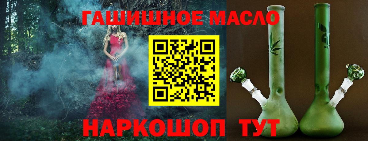 Калининград  ТГК гашишное масло  купить  сайты  Вход с VPN 